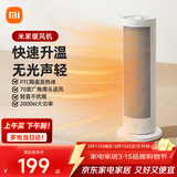 米家小米取暖器京东自营暖风机小太阳取暖器立式速热恒温电暖器家用小型暖风机立式电暖器LSNFJ03ZM