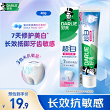 DARLIE好来超白修白抗敏感羟基磷灰石专业修护牙膏40g山茶茉莉味
