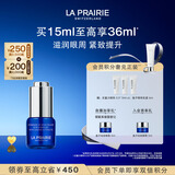 莱珀妮（La Prairie）鱼子精华眼部啫喱15ml鱼子酱护肤品礼盒紧致保湿女神节礼物送女友