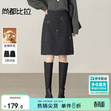 尚都比拉含绵羊毛半身裙女春季女装小个子优雅A字裙百搭气质珠花中长裙子