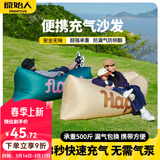 原始人充气沙发户外露营懒人空气单人便携式野营音乐节气垫床坐 加长Happy笑脸【配收纳袋】承重500斤/3秒快速充气