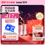 Inne因你美好钙孕妇液体钙片柠檬酸钙维生素d3孕妇补钙备孕哺乳期3罐