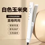 千艺空气刘海直发器卷直两用拉直电夹板卷直两用小型刘海内扣电卷发棒女网红款美发造型神器送女生礼物 白色  玉米夹 25mm 25MM