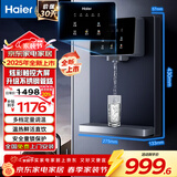 海尔（Haier）管线机壁挂式餐边柜家用净水器伴侣秒速即热式饮水机星钻系列HGRZ2319 【全新上市】炫彩大屏管线机
