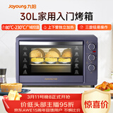 九阳（Joyoung）电烤箱家用多功能专业30L大容量烘焙电烤箱精准定时控温专业烘焙易操作KX32-V2171