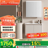 九牧（JOMOO）铝合金智能浴室柜陶瓷一体盆洗脸盆柜组合白80cm A2736-74AT-Z3
