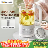 小熊（Bear）迷你养生杯养生壶煮茶器 316不锈钢办公室煮茶壶恒温烧水壶小型花茶壶0.6升YSH-E06H1 