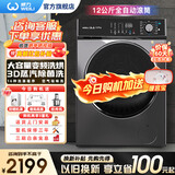 威力（WEILI）洗衣机12kg公斤变频滚筒洗烘一体洗衣机家用大容量全自动3D蒸汽洗 高温杀菌洗 空气洗 以旧换新 XQG120-1428DPHX【大容量 洗烘一体 】