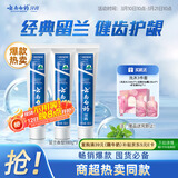云南白药牙膏经典系列套装 清新口气护龈改善牙龈问题留兰香型180*3家庭装