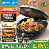 美的（Midea）电饼铛家用双面加热煎烤机烙饼锅电煎饼锅34大口径加大加深烤盘 温度可调烤肉早餐机电饼档JKE3475