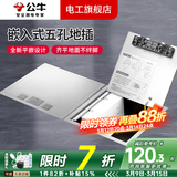 公牛（BULL）GD9地插座隐藏嵌入式防水五孔地脚插十孔网络纯平地面插座隐藏式 五孔地插隐藏式（带原装底盒） 隐形地插瓷砖大理石木地板通用