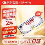 北京同仁堂 清音丸（大蜜丸）3g*10丸*3盒 清热利咽 生津润燥 口干舌燥 声哑失音 咽喉不利