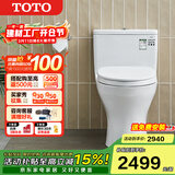 TOTO马桶CW817REB节水连体卫生间冲落式主体陶瓷智洁座便器(04-A) CW817【极漩式冲水】 305坑距