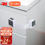 Babyprints儿童安全锁多功能橱柜抽屉家电冰箱防开柜门锁宝宝防护 3个装