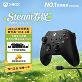 微软（Microsoft）Xbox无线游戏手柄 磨砂黑+USB-C线 蓝牙适配Xbox/PC/平板/手机Steam促销 黑神话悟空 空洞骑士