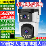 锐视威高清摄像头室外防水监控器家用360度无死角带夜视全景手机远程农村户外4g版无需连wifi终身免流量 双摄WiFi版5G双频+终身免费+30天录像卡