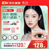 博士伦美瞳日抛彩色隐形近视眼镜日抛男女自然日常小直径蕾丝明眸30片