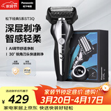 松下（Panasonic）经典5系电动剃须刀往复式进口磁悬浮马达便携款可水洗男士刮胡刀进口三刀头送男士生日礼物ST3Q黑