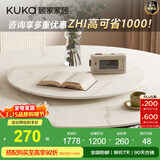 顾家家居（KUKA）岩板餐桌椅子现代简约可伸缩折叠饭桌家用餐桌椅组合7209方圆两用 0.8M转盘(仅限7186可用) 哑光雪山石