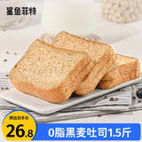 鲨鱼菲特黑麦全麦面包0脂手撕早餐健身代餐面包1.5斤
