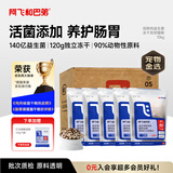 阿飞和巴弟猫粮E76益生菌全价冻干双拼全阶段猫粮2kg*5袋装10kg【宠物金选】