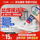 立邦免钉胶强力胶水玻璃胶瓷砖修复免打孔粘合剂踢脚线胶50g