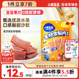 小鹿蓝蓝【0添加蔗糖】金桔雪梨片果肉片水果条宝宝儿童零食独立包装54g