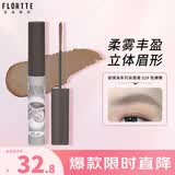 花洛莉亚（FLORTTE）玻璃海系列染眉膏02#兔懒懒（灰棕色）送女友礼物