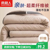 南极人被子 立体春秋四季被单人学生宿舍被芯棉被空调被5斤 150*200cm