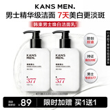 韩束男士专用氨基酸洗面奶控油祛痘印美白洁面膏150g*2护肤品生日礼物