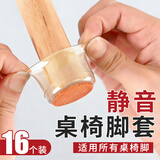 洁比世桌椅脚垫板凳椅子腿静音垫加厚耐磨防滑硅胶脚套家用桌角保护套