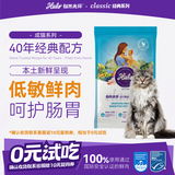 自然光环Halo猫粮 敏感肠胃猫粮海鲜味 全价猫粮试用装50g