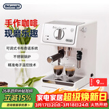 德龙（Delonghi）咖啡机 家用半自动咖啡机 美式意式浓缩小型15bar泵压式 手动可调节奶泡系统 ECP35.31.W 白色礼物