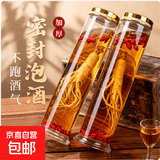 人参枸杞药材泡酒专用酒瓶空瓶5斤6高硼硅酒罐存酒装酒容器玻璃瓶 大口径5斤装