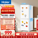 海尔（Haier）「一级能效风冷无霜」165L两门家用小户型冰箱真省电黑金净化白色HC2-165WGHC2E9WV国家补贴