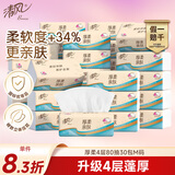 清风抽纸 厚柔4层80抽*30包M码 卫生纸 纸抽 纸巾抽纸家用 整箱装