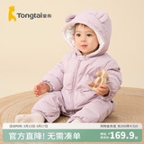 童泰（TONGTAI）婴儿羽绒连体衣冬季加厚宝宝衣服儿童羽绒服男童女童外出抱衣 浅紫 100 码(建议90-103cm)充绒量98g