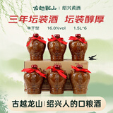 古越龙山陶坛花雕三年 半干型 绍兴黄酒 1.5L*6坛 整箱装