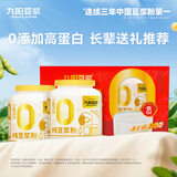 九阳豆浆纯豆粉礼盒900g*2罐早餐豆浆端午送礼礼盒