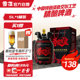 雪花啤酒 秦始皇CPA中国特色淡色艾尔12.8度 5L桶装 精酿啤酒礼盒送礼