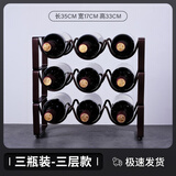 康之润（KANGZHIRUN）红酒架摆件葡萄酒架欧式红酒架创意酒柜装饰品可叠加酒架多瓶款 3瓶款三层