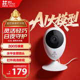 萤石（EZVIZ）C2C 1080P摄像头 个 无线智能网络摄像头 wifi远程监控摄像头 红外高清夜视 