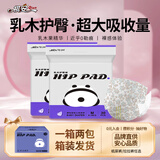 祺安熊猫乳木果油婴儿护臀纸尿裤M码60片10-16斤超薄透气成长裤箱装