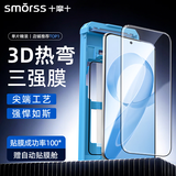 Smorss【3D热弯AR膜丨滚轮无尘舱】适用红米k90全胶钢化3D热弯膜Redmi k90手机膜全屏高清防磨淡指纹贴膜