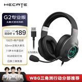 漫步者（EDIFIER）HECATE G2有线专业版USB7.1声道游戏耳机电竞耳麦头戴式电脑网课办公麦克风吃鸡耳机带线控 灰色