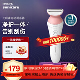 飞利浦（PHILIPS）电动剃毛刀美容器整机防水升级款多场景使用小巧便携充电式干湿两用浮动贴合人体工程学 BRL146/80