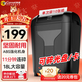 科密10张11分钟18L碎光盘碎卡保密办公家用碎纸机低噪音大型商务办公文件粉碎机4级保密DS02