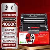 京呈 适用光电通OEP400DN硒鼓OEP4010DN墨盒MP4020DN打印机粉盒/鼓架/鼓组件 大容量粉盒+鼓架套装