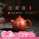 百年利永 宜兴紫砂壶名家纯手工原矿大红袍龙蛋家用功夫泡茶具送自己礼物 大红袍 150ml