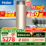海尔（Haier）【零冷水BE7R】空气能热水器200升家用电辅一级能效热泵 家电补贴以旧换新上门安装（4~6人）